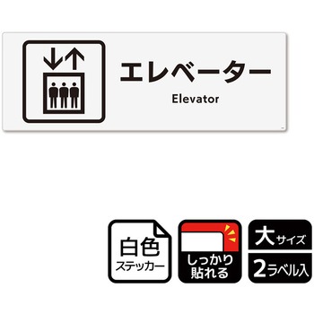 施設案内標識 強粘ステッカー KALBAS