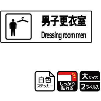 施設案内標識 強粘ステッカー KALBAS