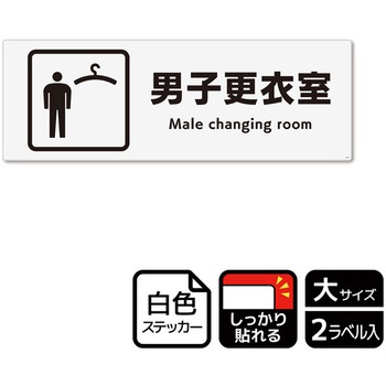 施設案内標識 強粘ステッカー KALBAS