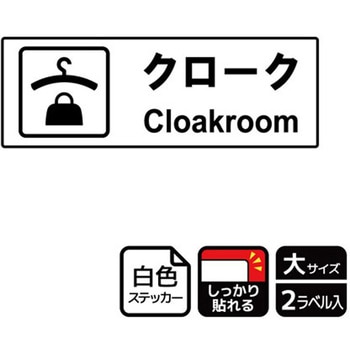 施設案内標識 強粘ステッカー KALBAS