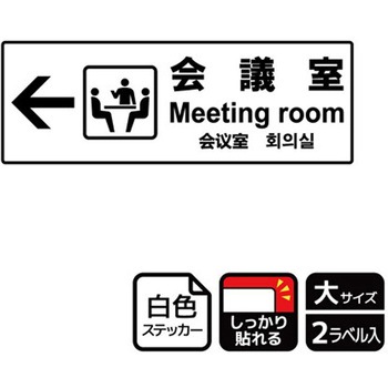 施設案内標識 強粘ステッカー KALBAS