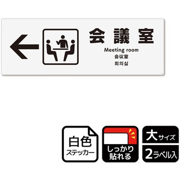 施設案内標識 強粘ステッカー KALBAS