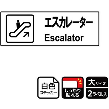 施設案内標識 強粘ステッカー KALBAS