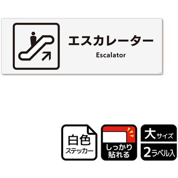 施設案内標識 強粘ステッカー KALBAS