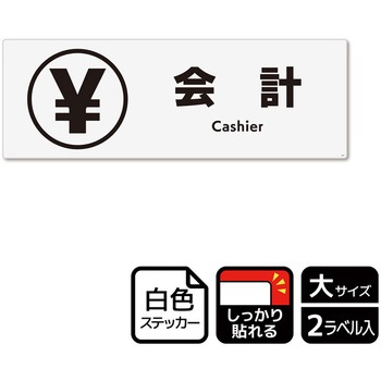 施設案内標識 強粘ステッカー KALBAS