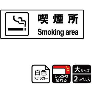 施設案内標識 強粘ステッカー KALBAS
