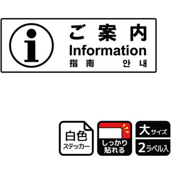 施設案内標識 強粘ステッカー KALBAS