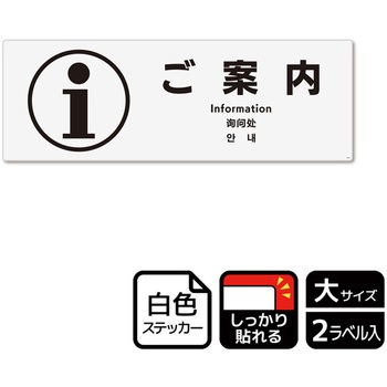 施設案内標識 強粘ステッカー KALBAS