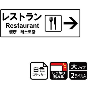 施設案内標識 強粘ステッカー KALBAS