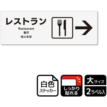 施設案内標識 強粘ステッカー KALBAS
