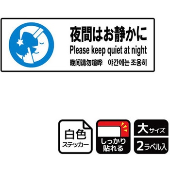 静かに関連標識 強粘ステッカー KALBAS