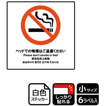 ホテル関連標識 強粘ステッカー KALBAS