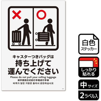 ホテル関連標識 強粘ステッカー KALBAS
