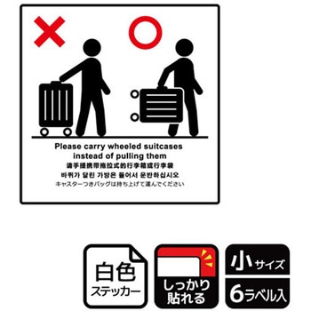 ホテル関連標識 強粘ステッカー KALBAS