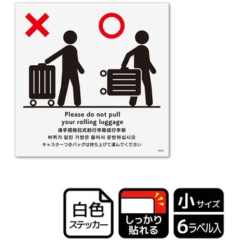 ホテル関連標識 強粘ステッカー KALBAS