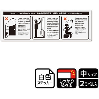 ホテル関連標識 強粘ステッカー KALBAS