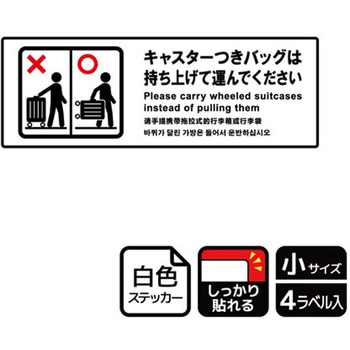 ホテル関連標識 強粘ステッカー KALBAS