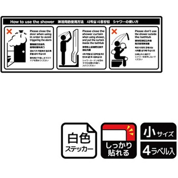 ホテル関連標識 強粘ステッカー KALBAS