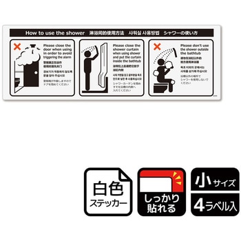 ホテル関連標識 強粘ステッカー KALBAS
