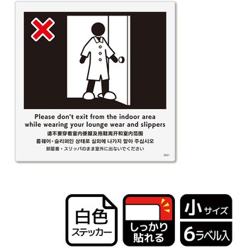 ホテル関連標識 強粘ステッカー KALBAS