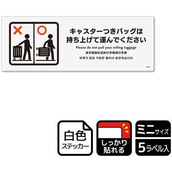ホテル関連標識 強粘ステッカー KALBAS