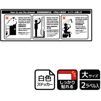 ホテル関連標識 強粘ステッカー KALBAS