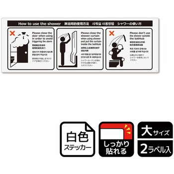 ホテル関連標識 強粘ステッカー KALBAS