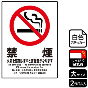 警報関連標識 強粘ステッカー KALBAS