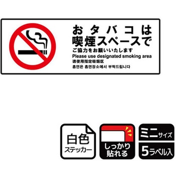 喫煙関連標識 強粘ステッカー KALBAS