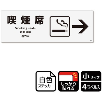 喫煙関連標識 強粘ステッカー KALBAS