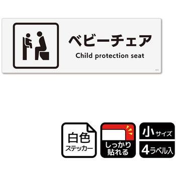 対応設備標識 強粘ステッカー KALBAS