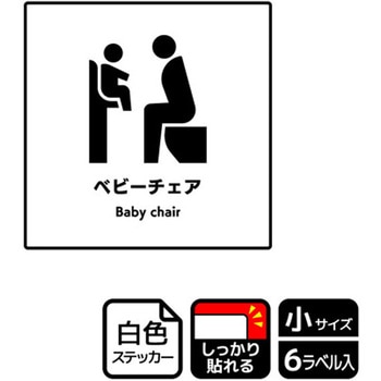 対応設備標識 強粘ステッカー KALBAS