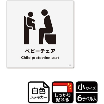 対応設備標識 強粘ステッカー KALBAS