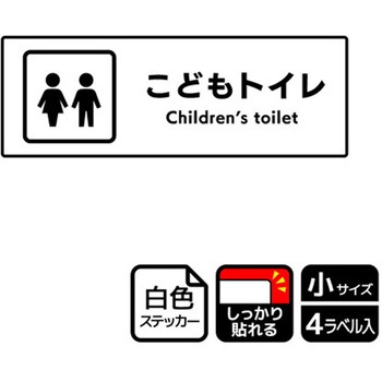 対応設備標識 強粘ステッカー KALBAS