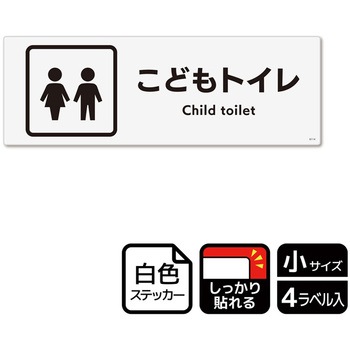 対応設備標識 強粘ステッカー KALBAS