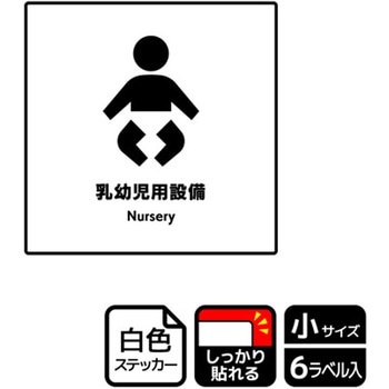 対応設備標識 強粘ステッカー KALBAS