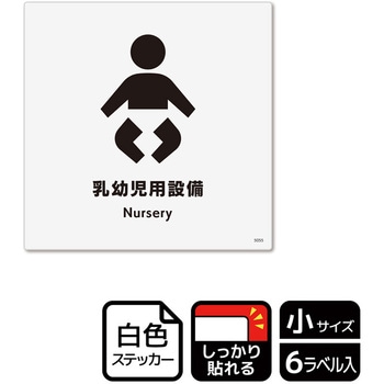 対応設備標識 強粘ステッカー KALBAS