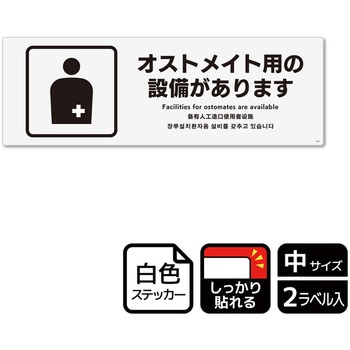 対応設備標識 強粘ステッカー KALBAS