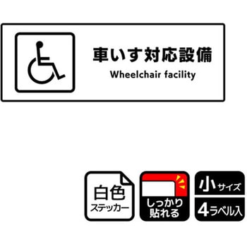対応設備標識 強粘ステッカー KALBAS