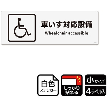 対応設備標識 強粘ステッカー KALBAS