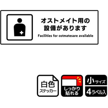対応設備標識 強粘ステッカー KALBAS