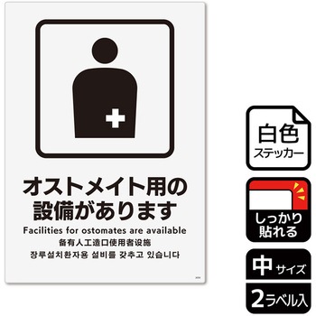 対応設備標識 強粘ステッカー KALBAS