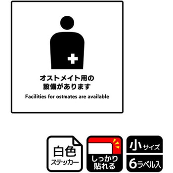 対応設備標識 強粘ステッカー KALBAS