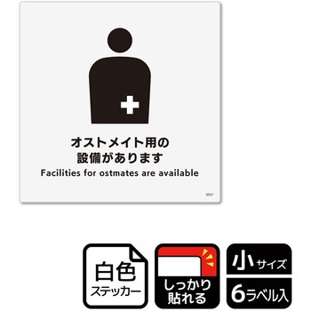 対応設備標識 強粘ステッカー KALBAS