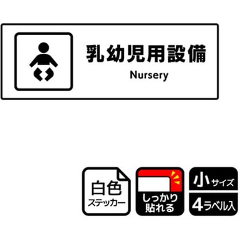 対応設備標識 強粘ステッカー KALBAS