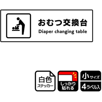 対応設備標識 強粘ステッカー KALBAS
