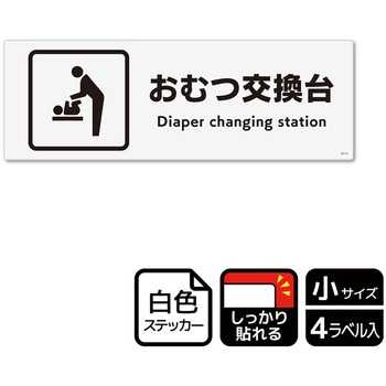 対応設備標識 強粘ステッカー KALBAS