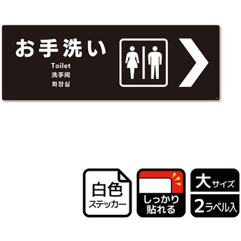 トイレ関連標識 強粘ステッカー KALBAS