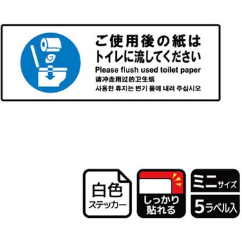 トイレ関連標識 強粘ステッカー KALBAS