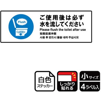 トイレ関連標識 強粘ステッカー KALBAS